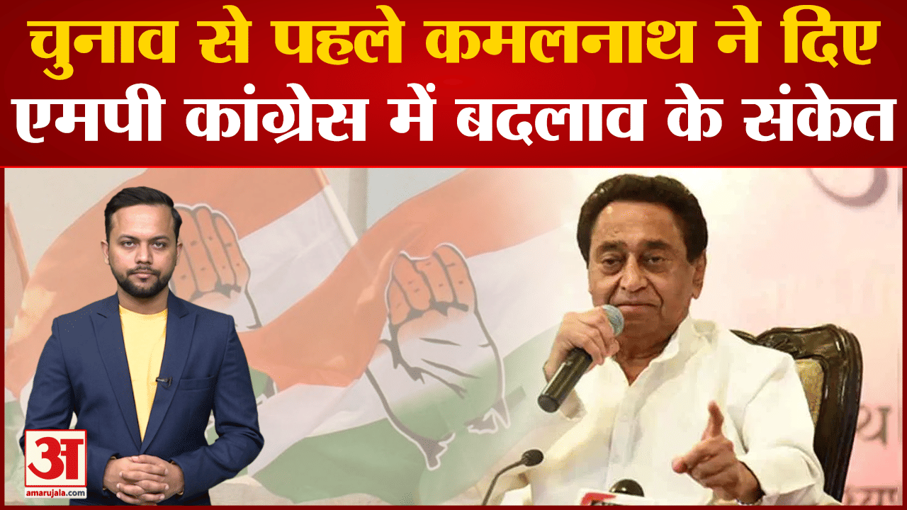 कमलनाथ