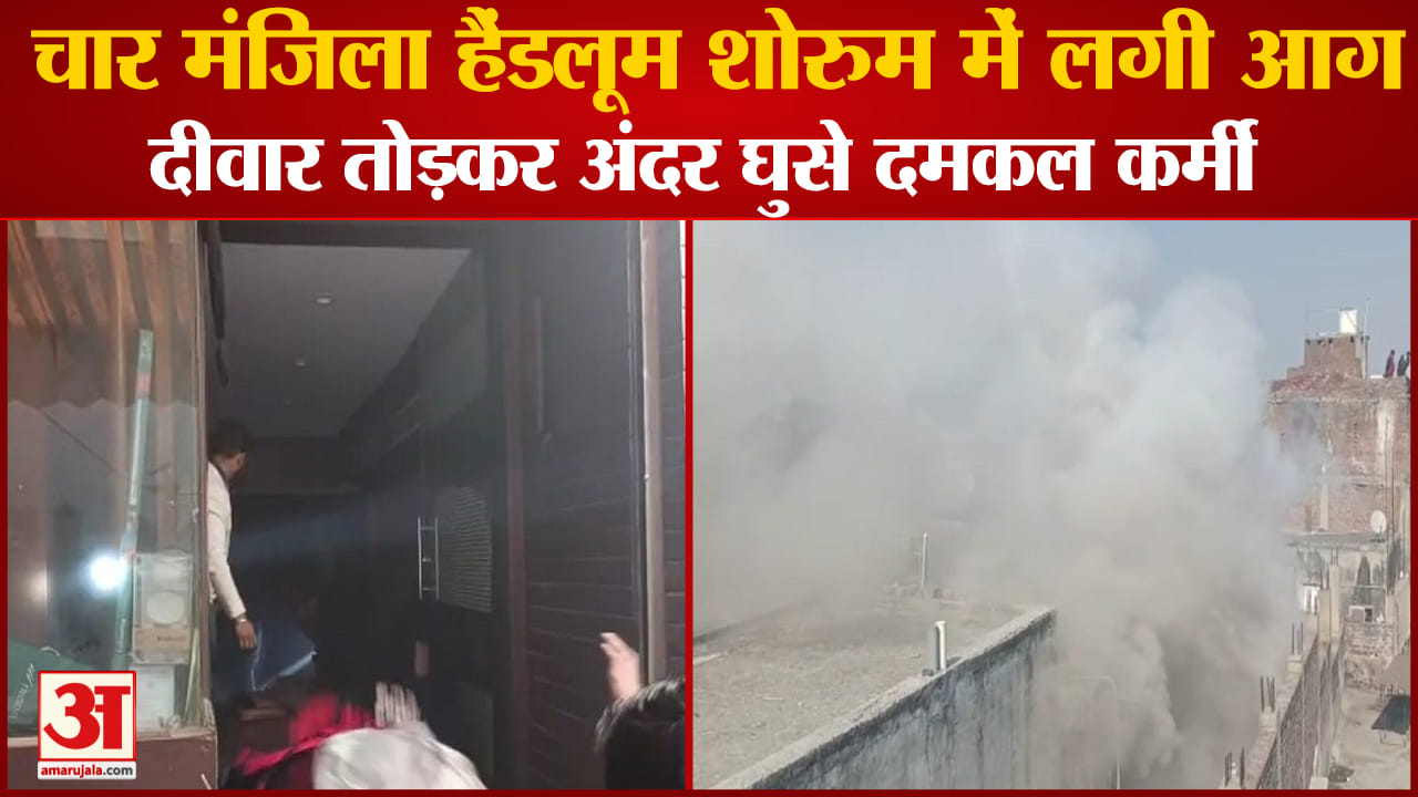 लुधियाना आग
