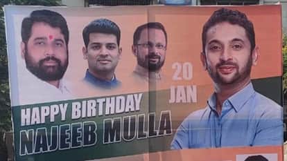 होर्डिंग में अन्य राजनीतिक पार्टियों के नेताओं के साथ पूर्व एनसीपी पार्षद नजीब मुल्ला