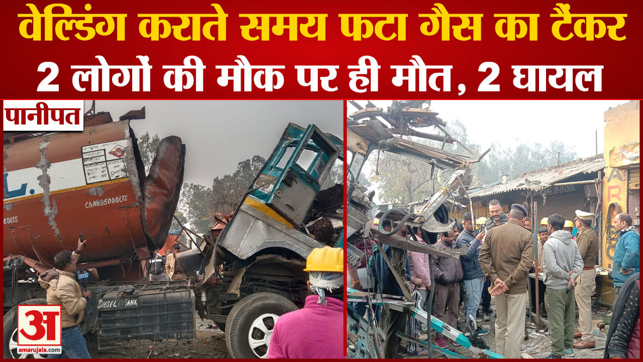 पानीपत