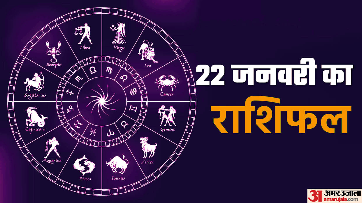 Aaj Ka Rashifal 22 January 2023 Daily Horoscope Today Read Dainik Rashifal In Hindi