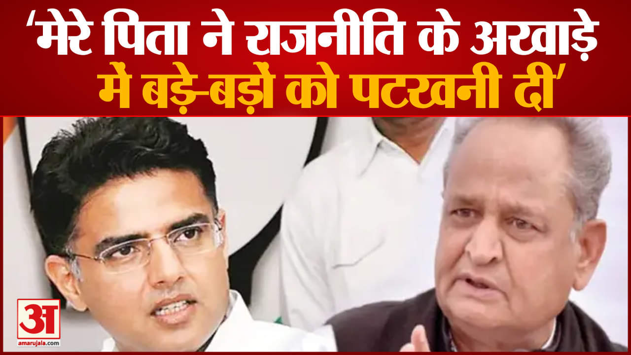 सचिन पायलट