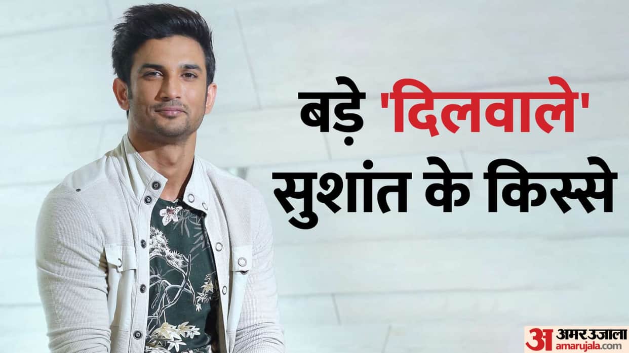 Sushant Singh Rajput birthday know when ssr got only 21 rupees for pk film from rajkumar hirani
