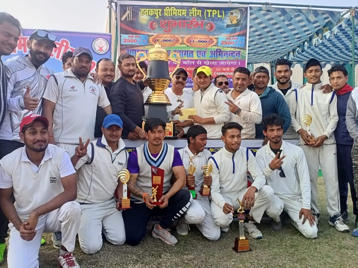 TPL Cricket Trophy