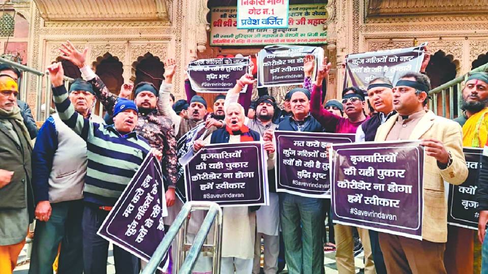 people protested against Banke Bihari Corridor by tying black band In Mathura