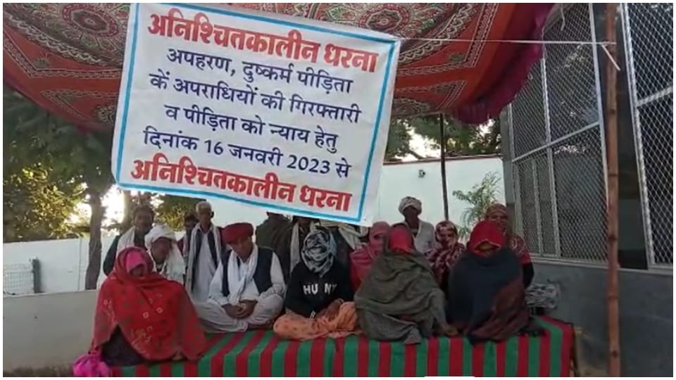 Tonk Police did not take action in gangrape case angry relatives sitting on dharna with victim in Rajasthan