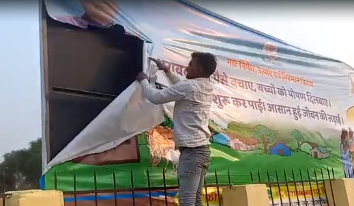 Intelligence input of protest in Nitish’s samadhan yatra Uproar when CM not came tore the posters