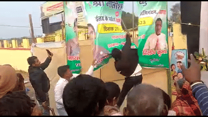 Intelligence input of protest in Nitish’s samadhan yatra Uproar when CM not came tore the posters