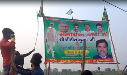 Intelligence input of protest in Nitish’s samadhan yatra Uproar when CM not came tore the posters