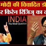 किरेन रिजिजू