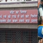 सनातन धर्म के महासचिव राजन गुप्त ने मुकदमा दर्ज करने के लिए तहरीर दी