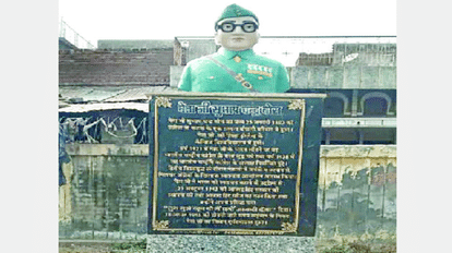 Hathras News: सुभाष चंद्र बोस वेश बदलकर आए थे काका हाथरसी के घर, नेताजी को दिया था आशीर्वाद हाथरस के लाला का नगला में सुभाष पार्क