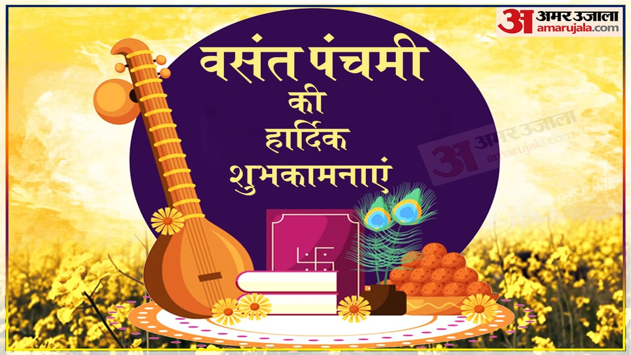This time four auspicious yogas are being made on Basant Panchami 2023
