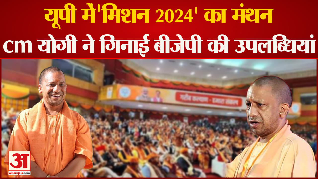 बीजेपी