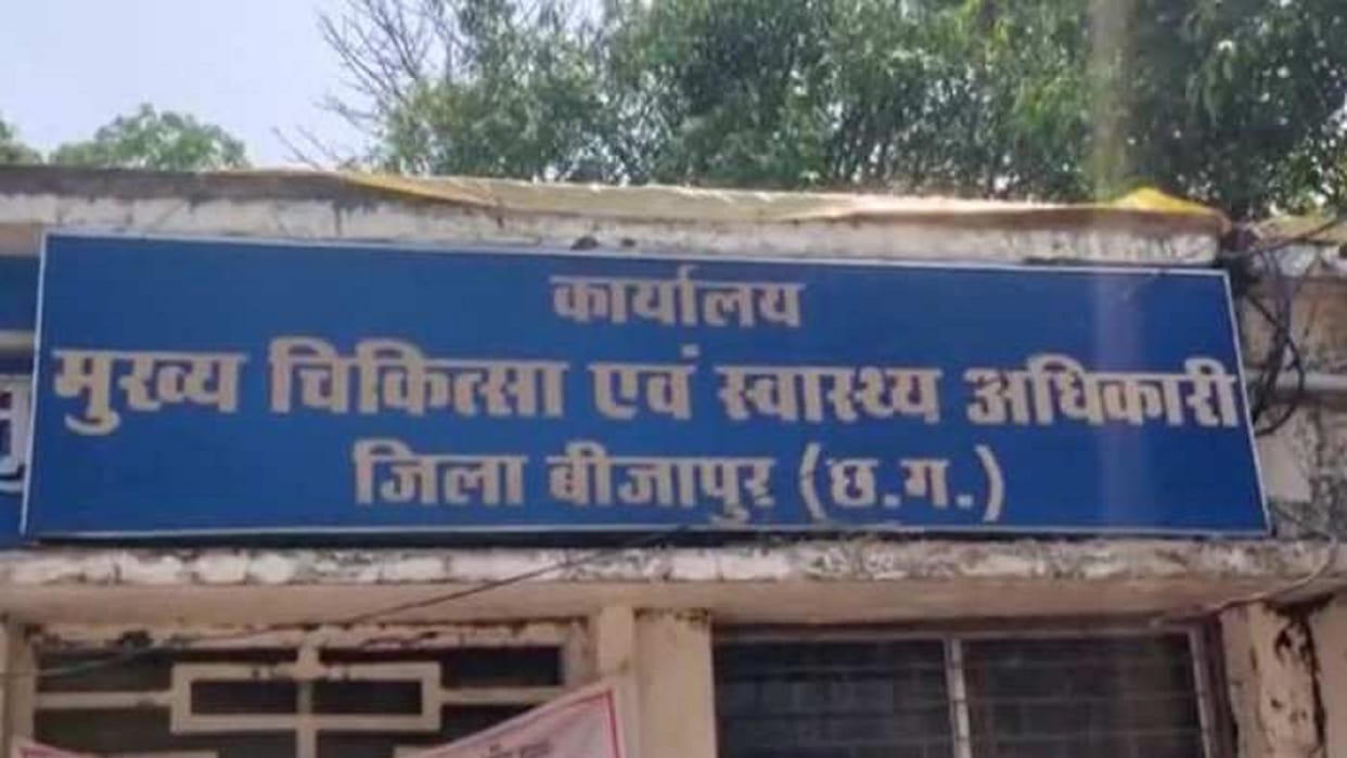 chhattisgarh health department 16 employees terminated in bijapur