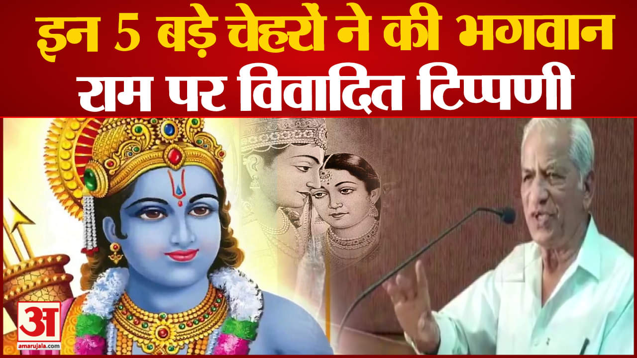 भगवान राम