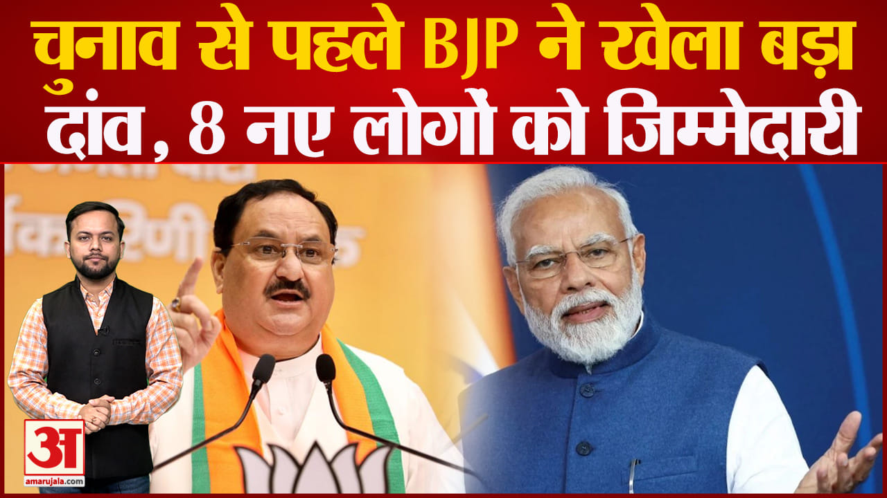 राजस्थान भाजपा
