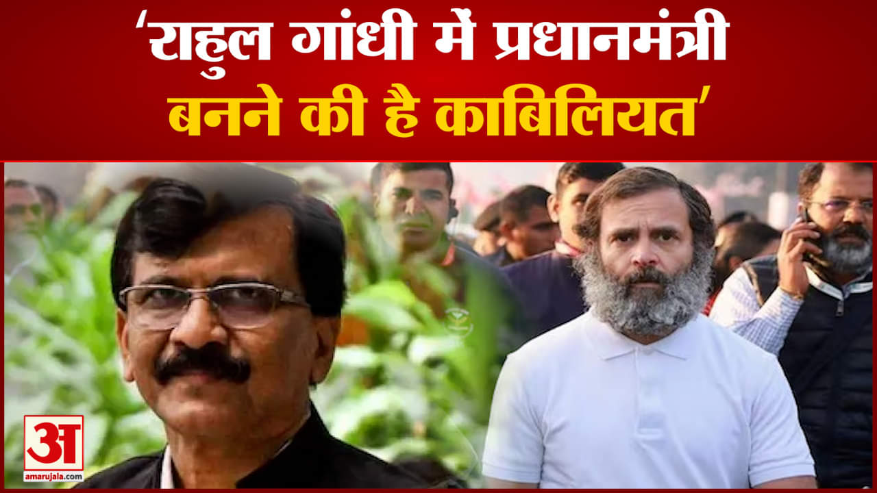 संजय राउत