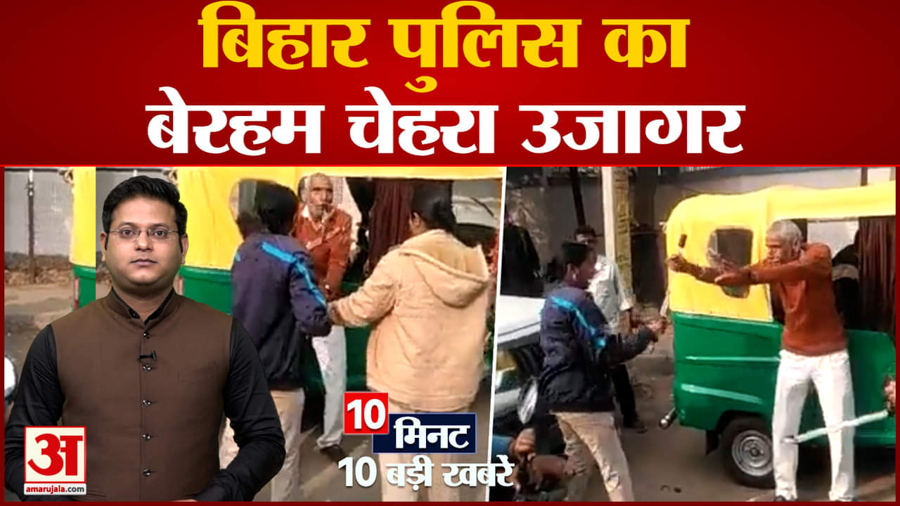 दस बड़ी खबरें