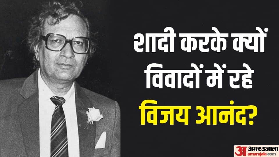 Vijay Anand Birth Anniversary: Dev Anand Brother Legend Filmmaker Who Was Famous For His Marriage Know more