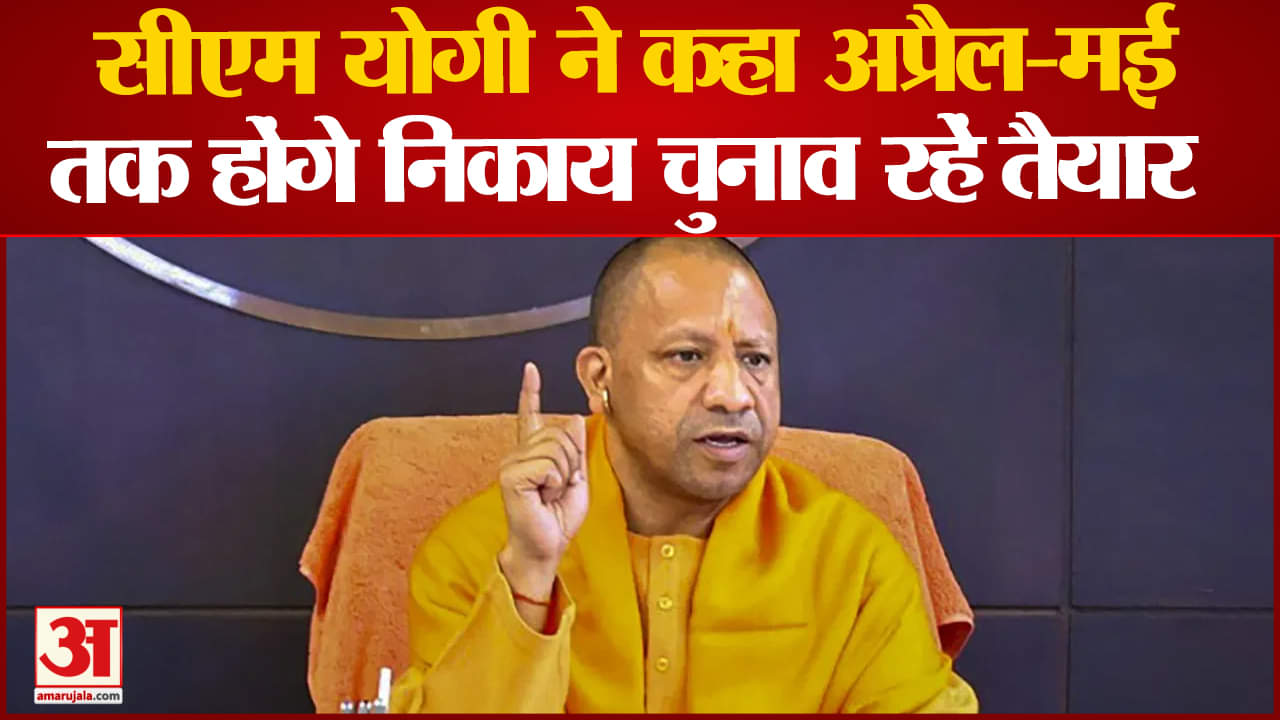 योगी आदित्यनाथ