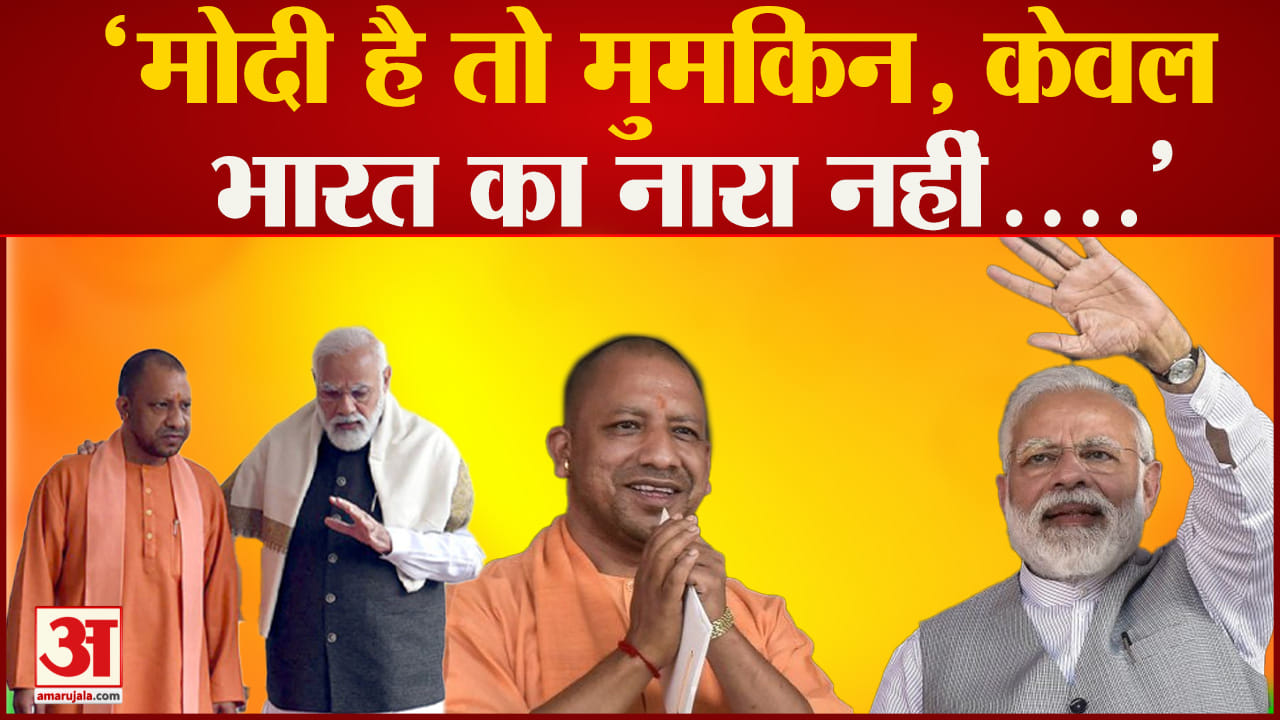 योगी आदित्यनाथ
