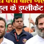 भारत जोड़ो यात्रा