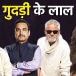 गुदड़ी के लाल