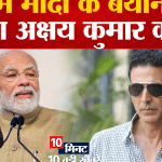 पीएम मोदी