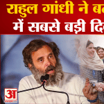 राहुल गांधी