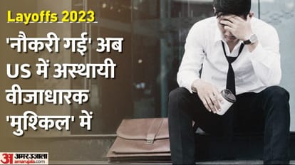 आईटी सेक्टर में छंटनी।