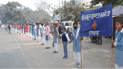 Hathras News: मानव शृंखला बनने से शहर में नहीं चले ई रिक्शा, लोगों ने झेली परेशानी मानव श्रंखला बनातीं छात्राएं