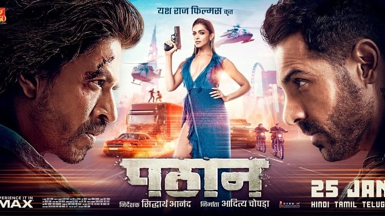 Pathaan Ticket Sales Record: ‘पठान’ ने तोड़ा ‘बाहुबली 2’ का एडवांस टिकट बिक्री रिकॉर्ड, निगाहें अब ओपनिंग पर पठान