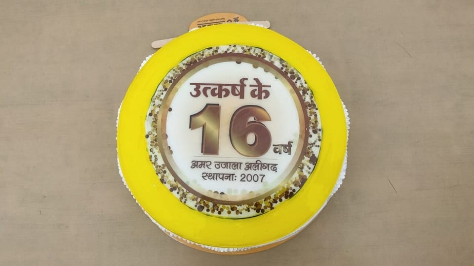 Aligarh Amar Ujala 16th Foundation Day celebrated with pomp with cake
