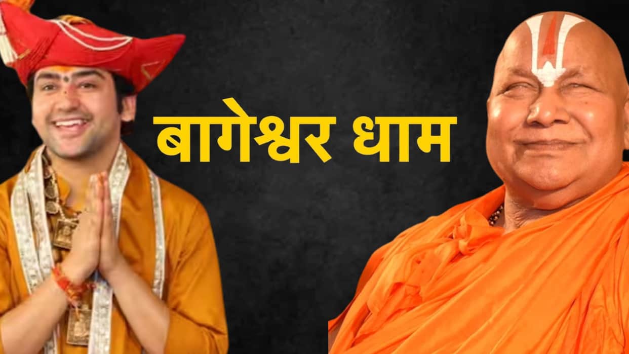Bageshwar Dham: Knowledgeable of 22 languages, more than 80 compositions, know the guru of Dhirendra Shastri