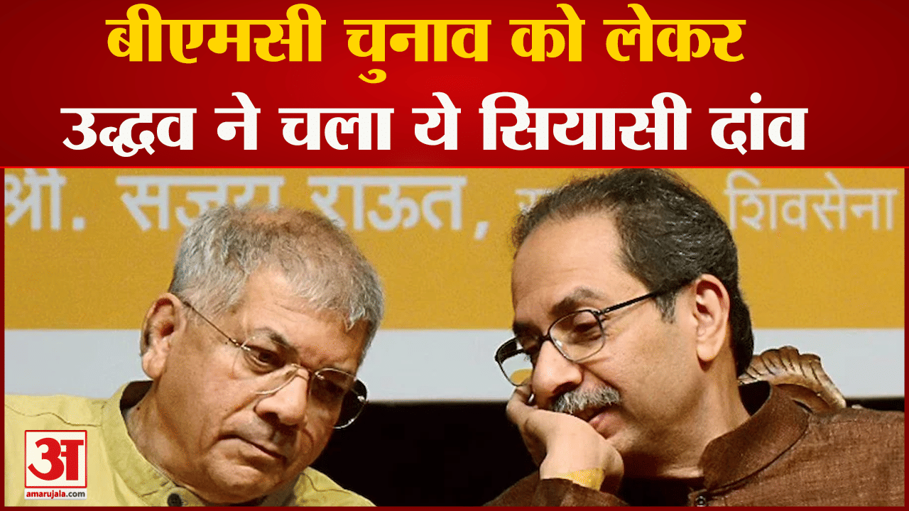 बीएमसी चुनाव