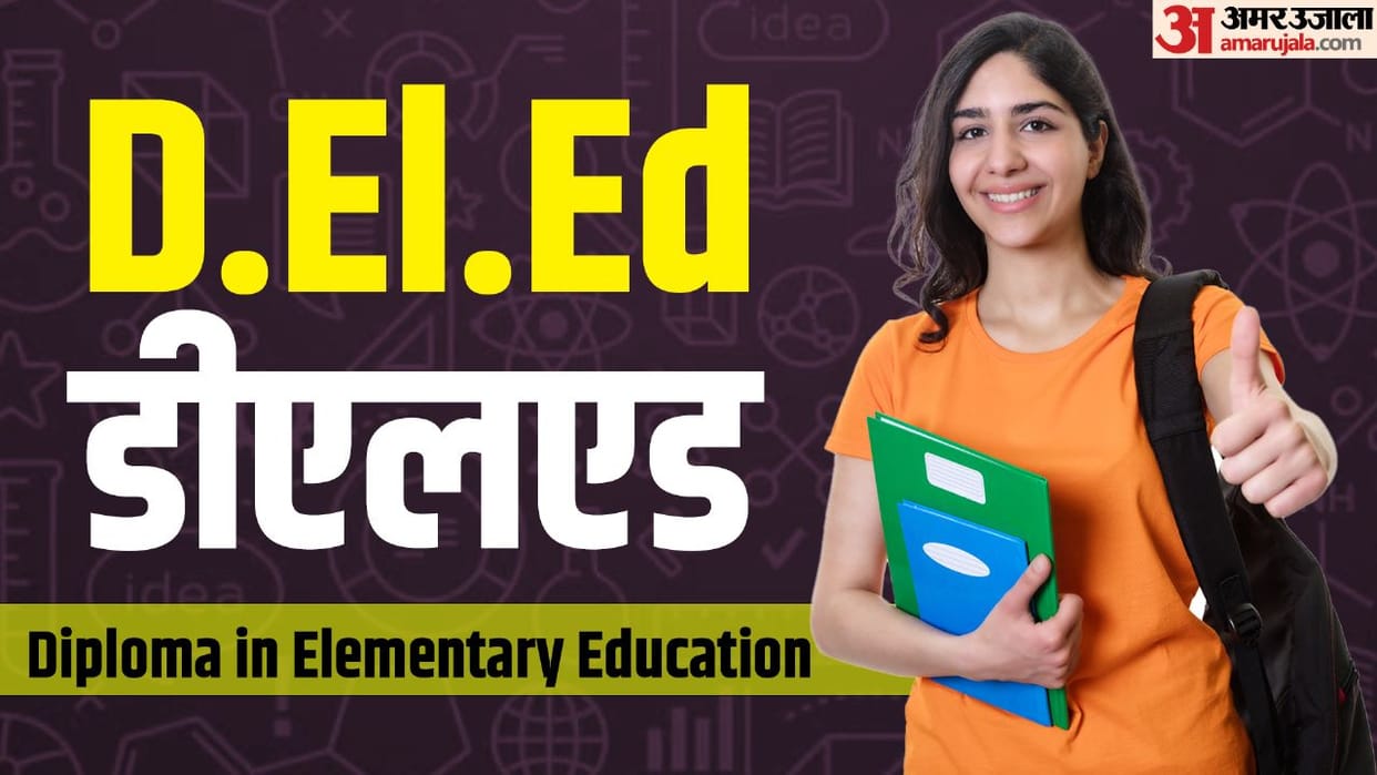 BSEB BIHAR DElEd ADMISSION 2023-25 Official Notification Out Application Begins on 25 Jan at biharboardonline