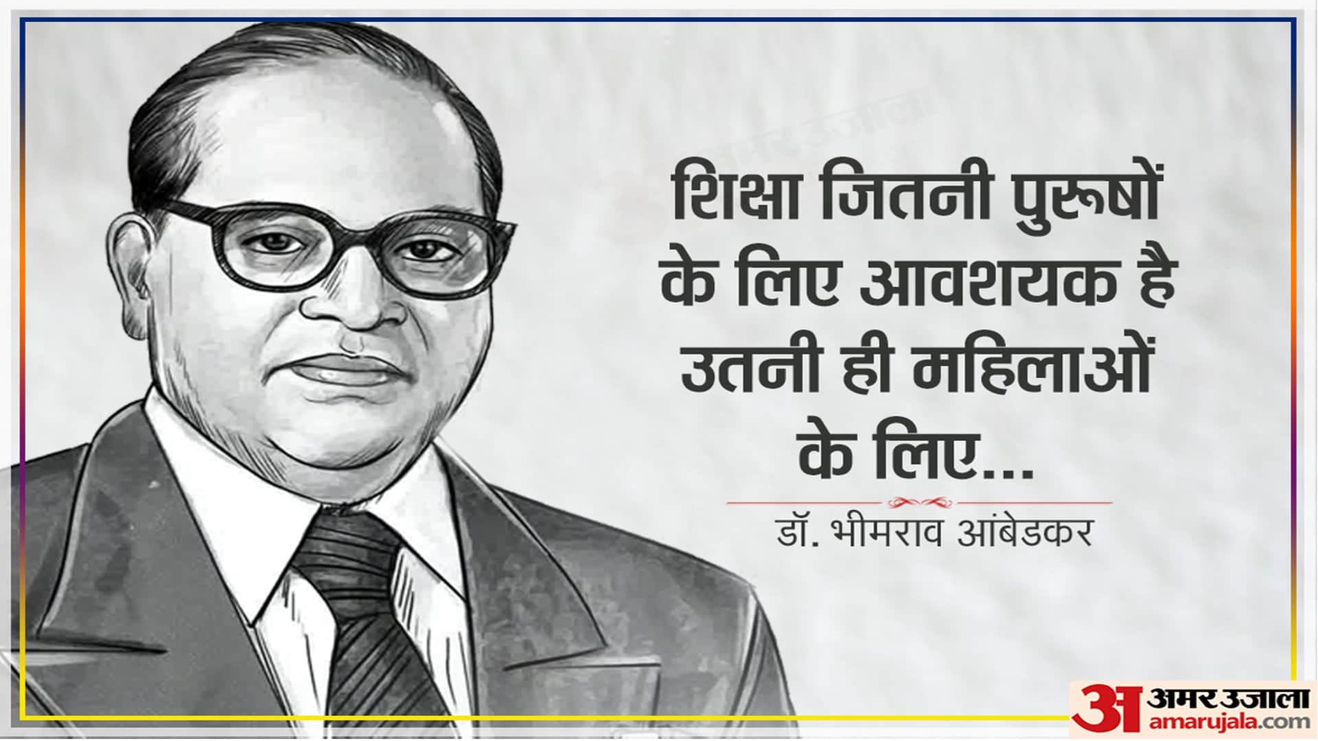 UP Board Syllabus Change News Students have to read about Gandhi Gokhale Azad Savarkar Ambedkar Kalam