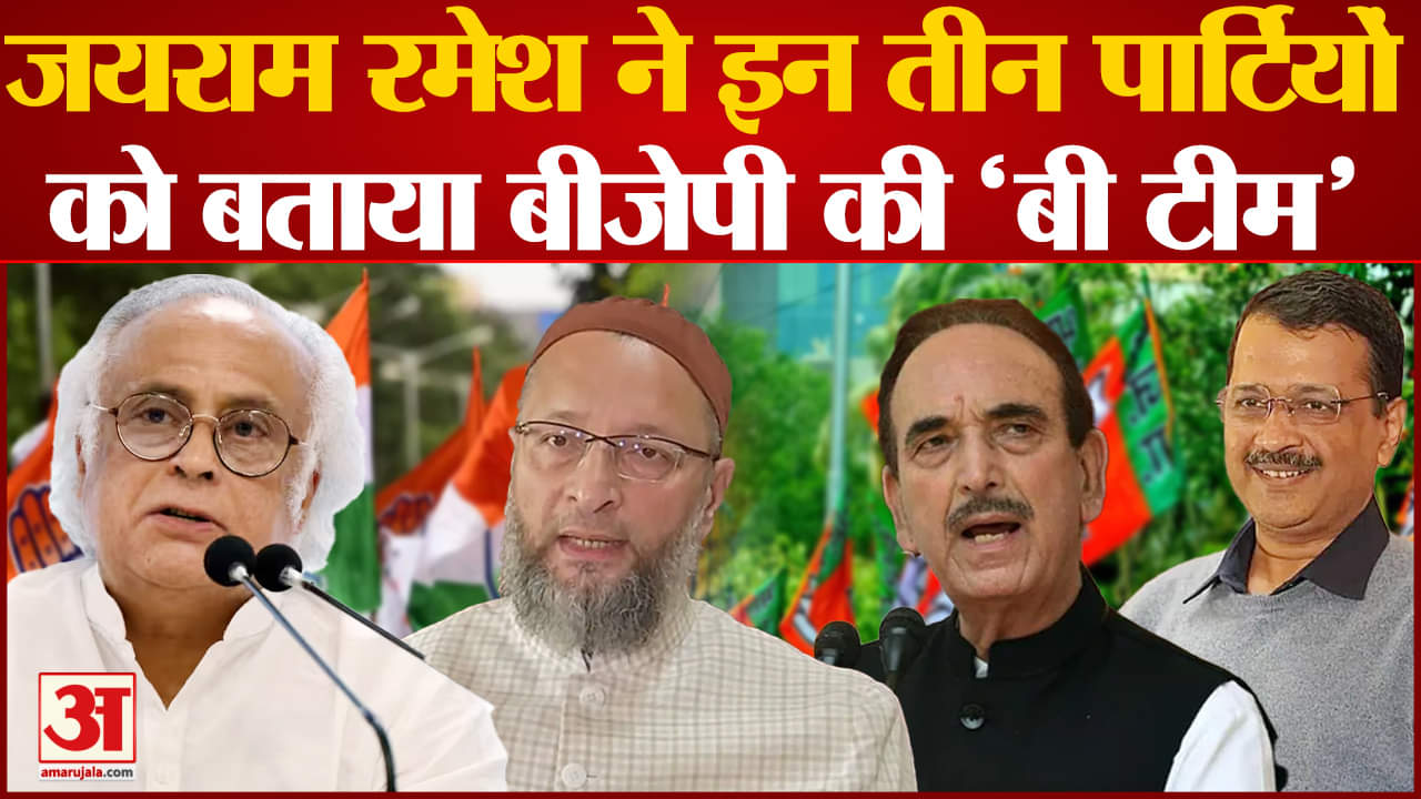 जयराम रमेश