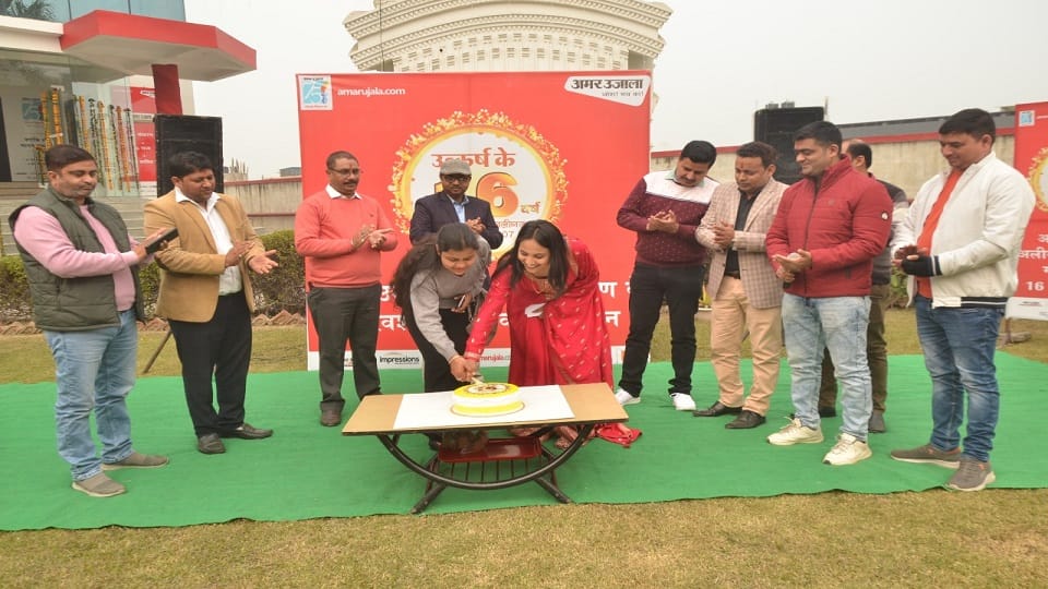 Aligarh Amar Ujala 16th Foundation Day celebrated with pomp with cake