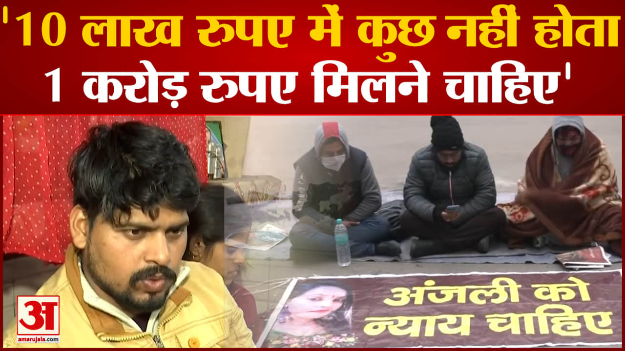 कंझावला कांड