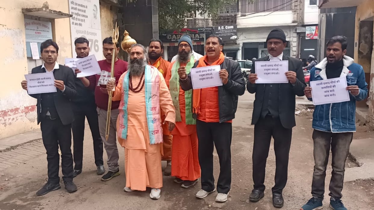 Hindu Mahasabha gives application against statement of Swami Prasad Maurya.