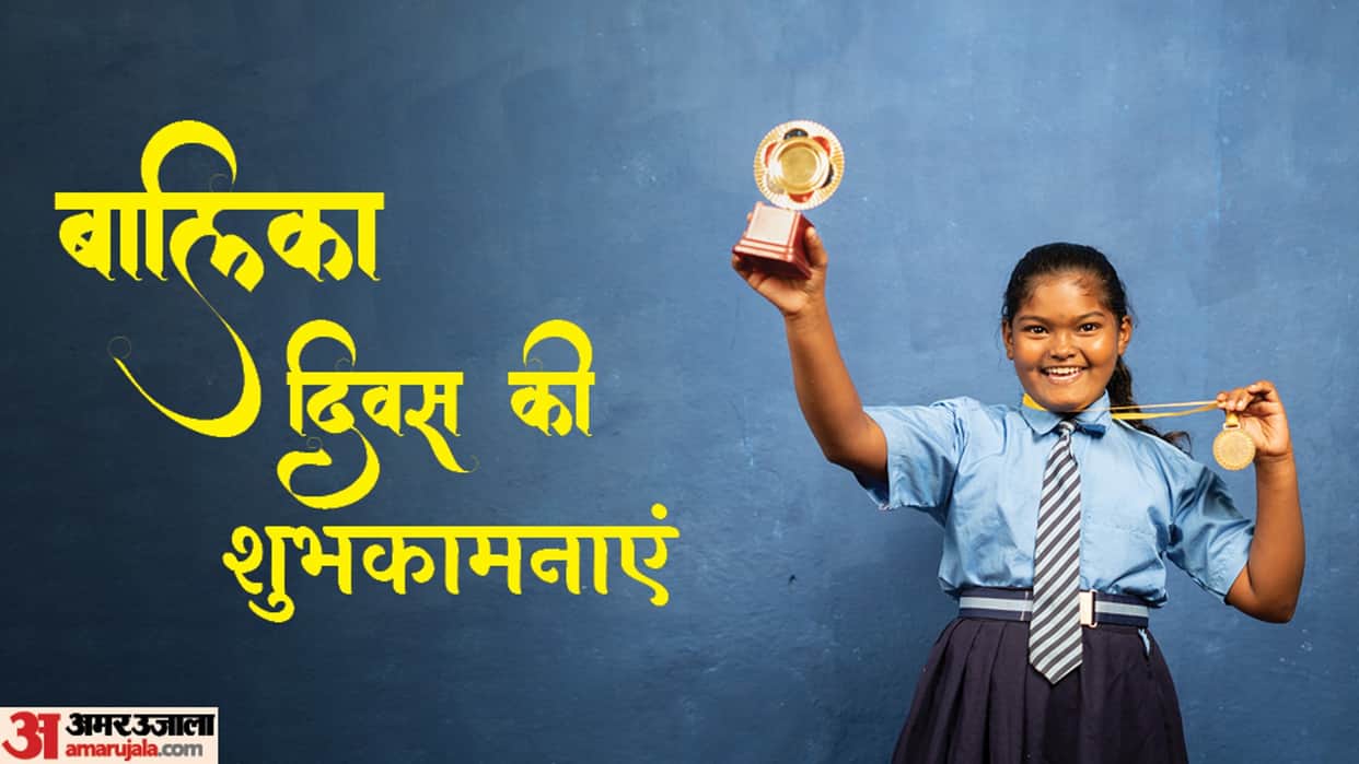 National Girl Child Day 2023 Wishes Quotes Slogans UNICEF Wallpapers Balika Diwas ki Shubhkamnaye in Hindi