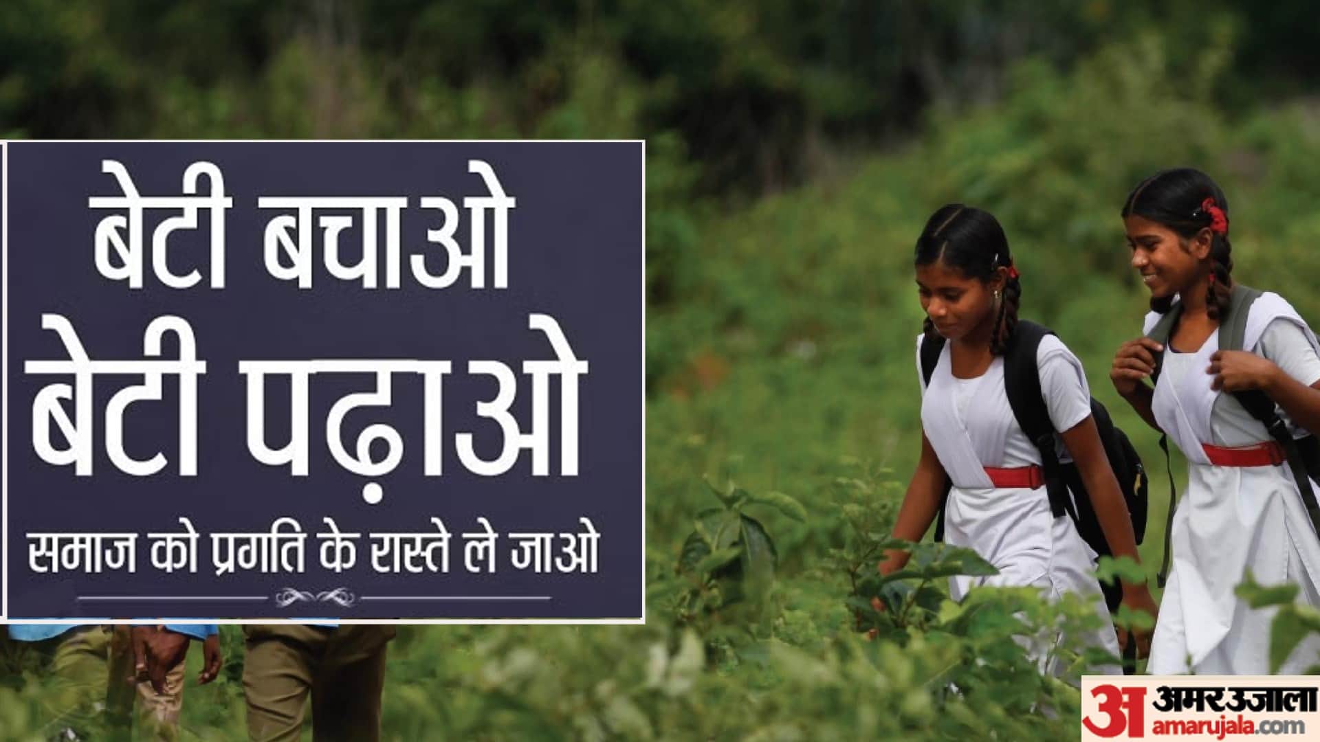 National Girl Child Day 2023 Wishes Quotes Slogans UNICEF Wallpapers Balika Diwas ki Shubhkamnaye in Hindi