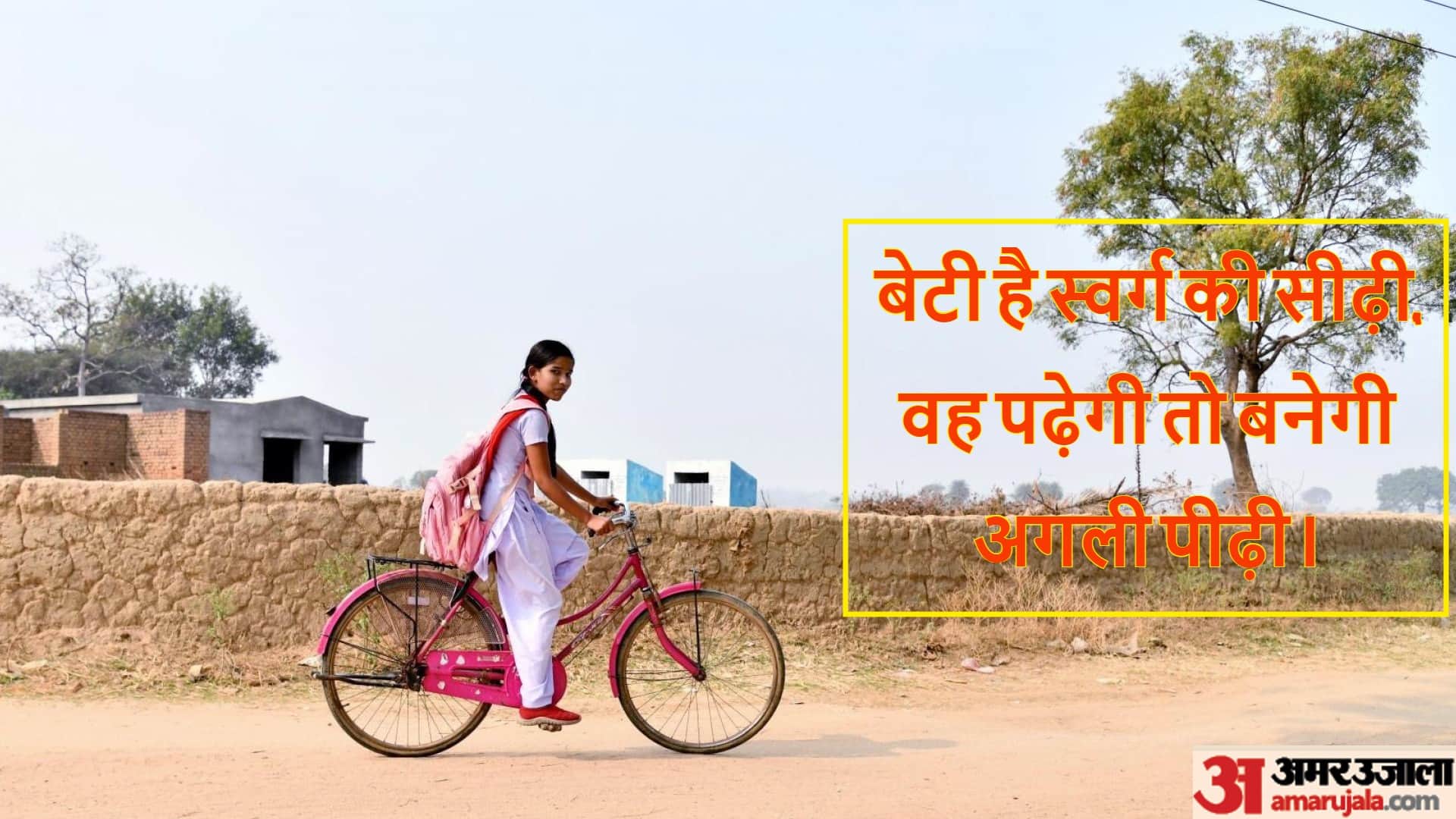 National Girl Child Day 2023 Wishes Quotes Slogans UNICEF Wallpapers Balika Diwas ki Shubhkamnaye in Hindi