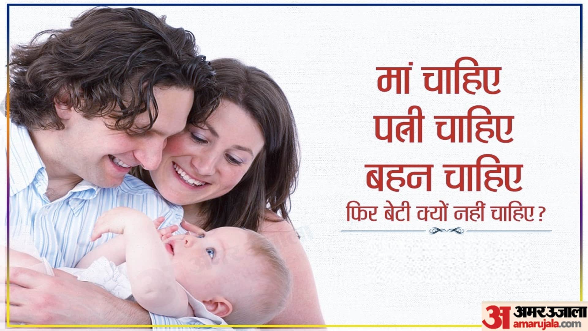 National Girl Child Day 2023 Wishes Quotes Slogans UNICEF Wallpapers Balika Diwas ki Shubhkamnaye in Hindi