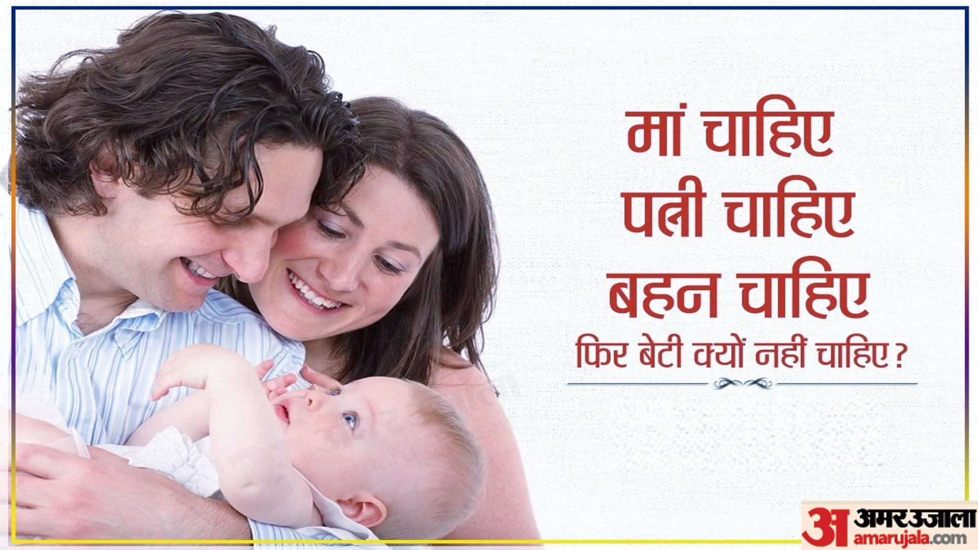 National Girl Child Day 2023 Wishes Quotes Slogans UNICEF Wallpapers Balika Diwas ki Shubhkamnaye in Hindi