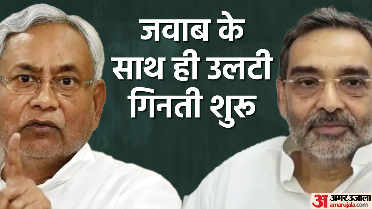 After this action of Nitish and this re-action of Lalan, the situation in JDU is getting worse for Kushwaha