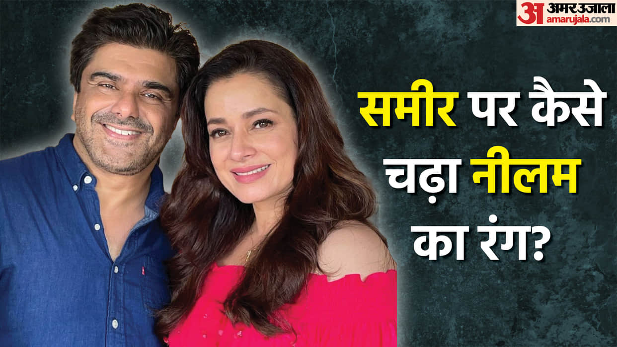 Neelam Kothari and Samir Soni wedding Anniversary know unknown facts about their love story and career