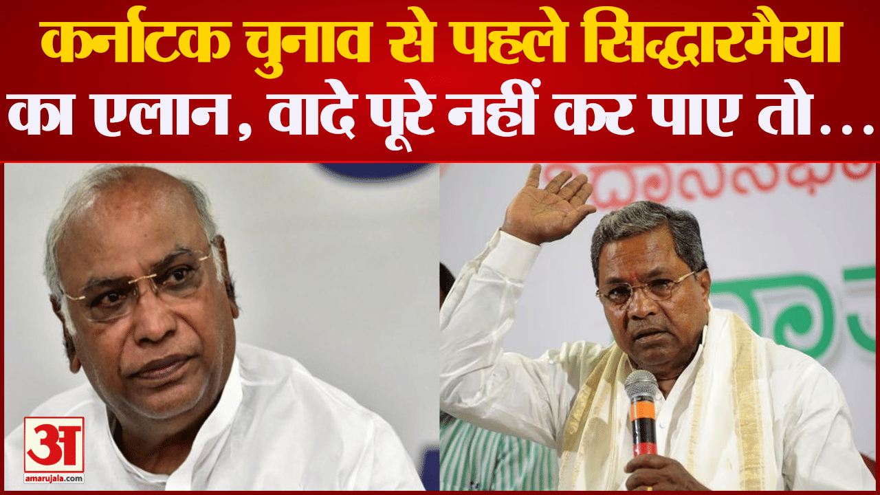 सिद्दारमैया